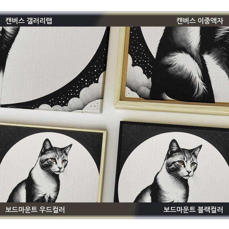 인테리어그림 캔버스액자 거실 카페 갤러리 공간액자 세로형 달빛 아래 고양이